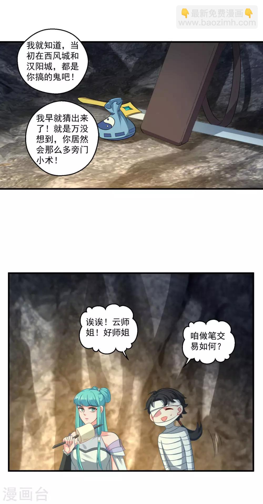 第180话 既往不咎25