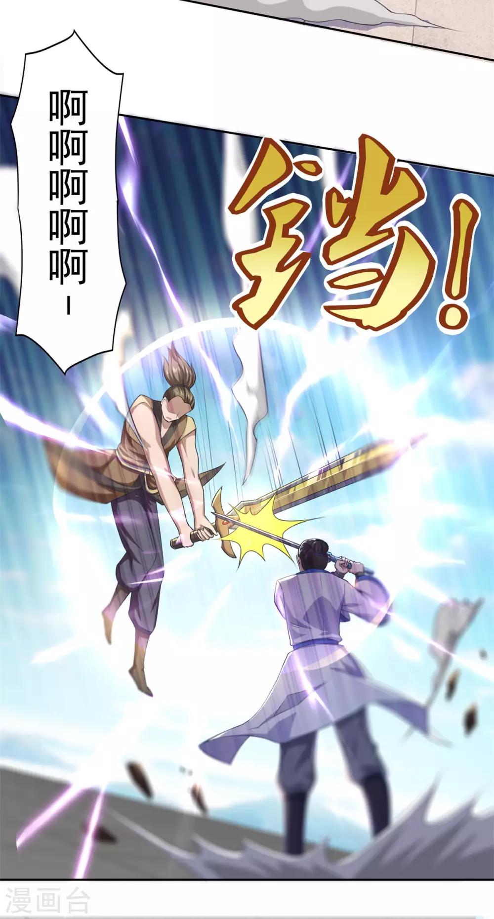 第50话 不光彩的手段6