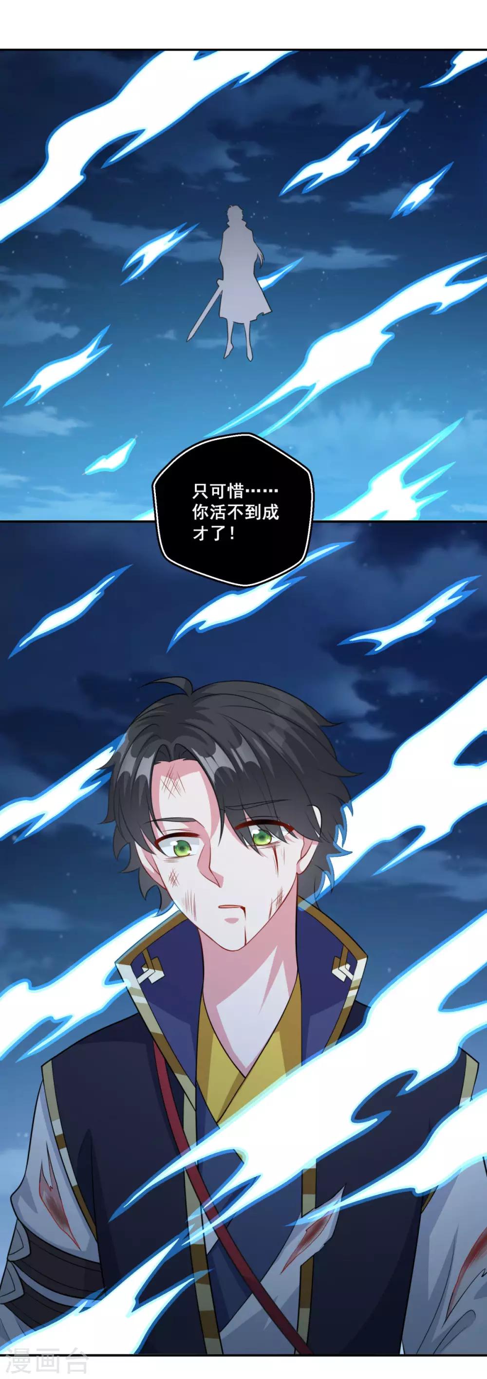 第167话 七星剑阵18