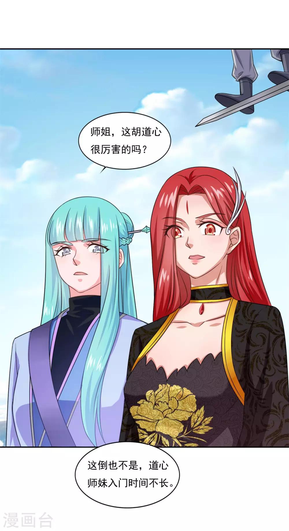 第41话 快买小川哥哥赢！16