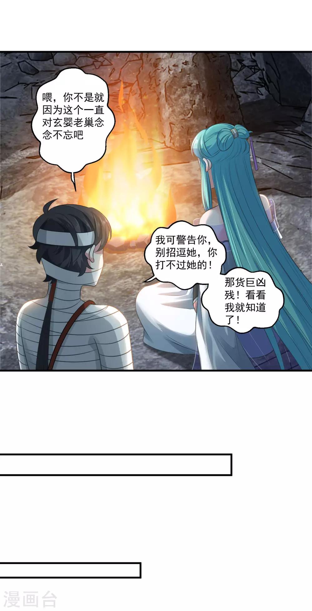 第181话 三口棺材8