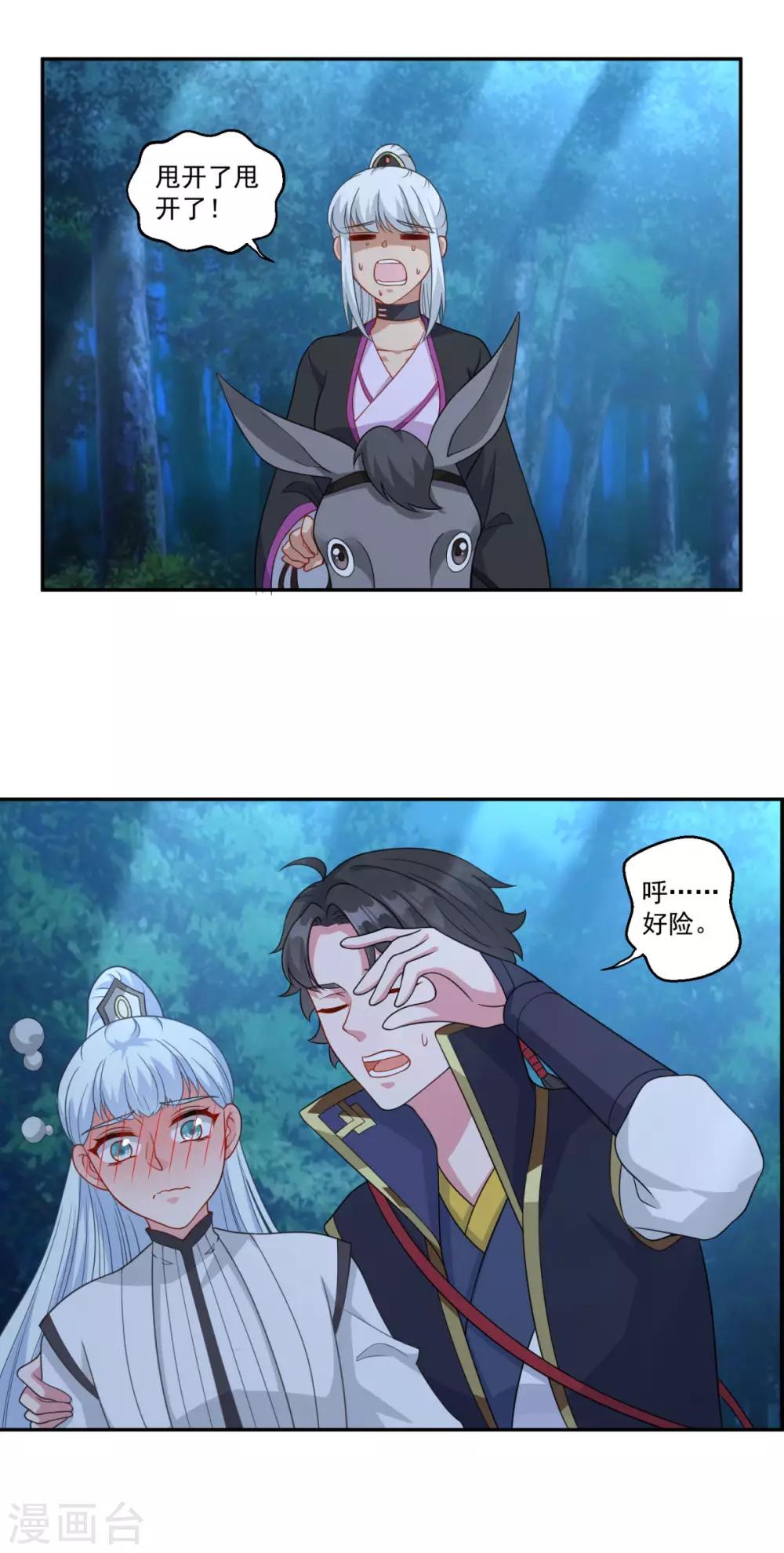 第149话 授受不亲9