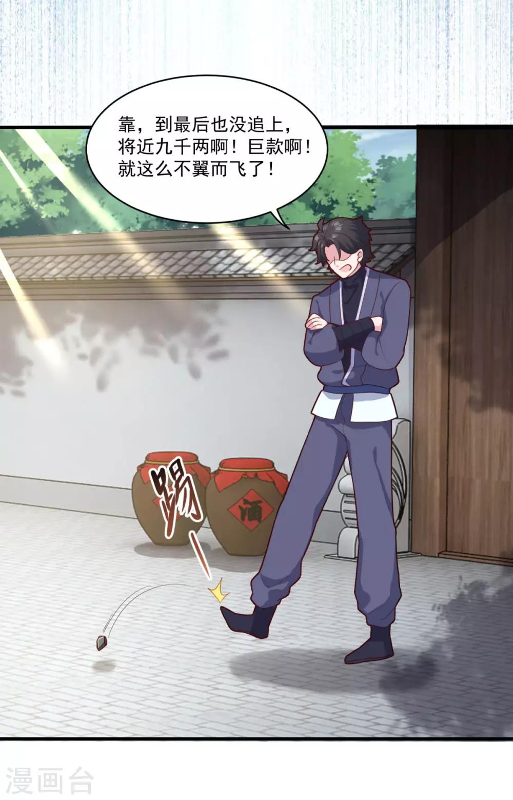 第91话 偷学重罪19
