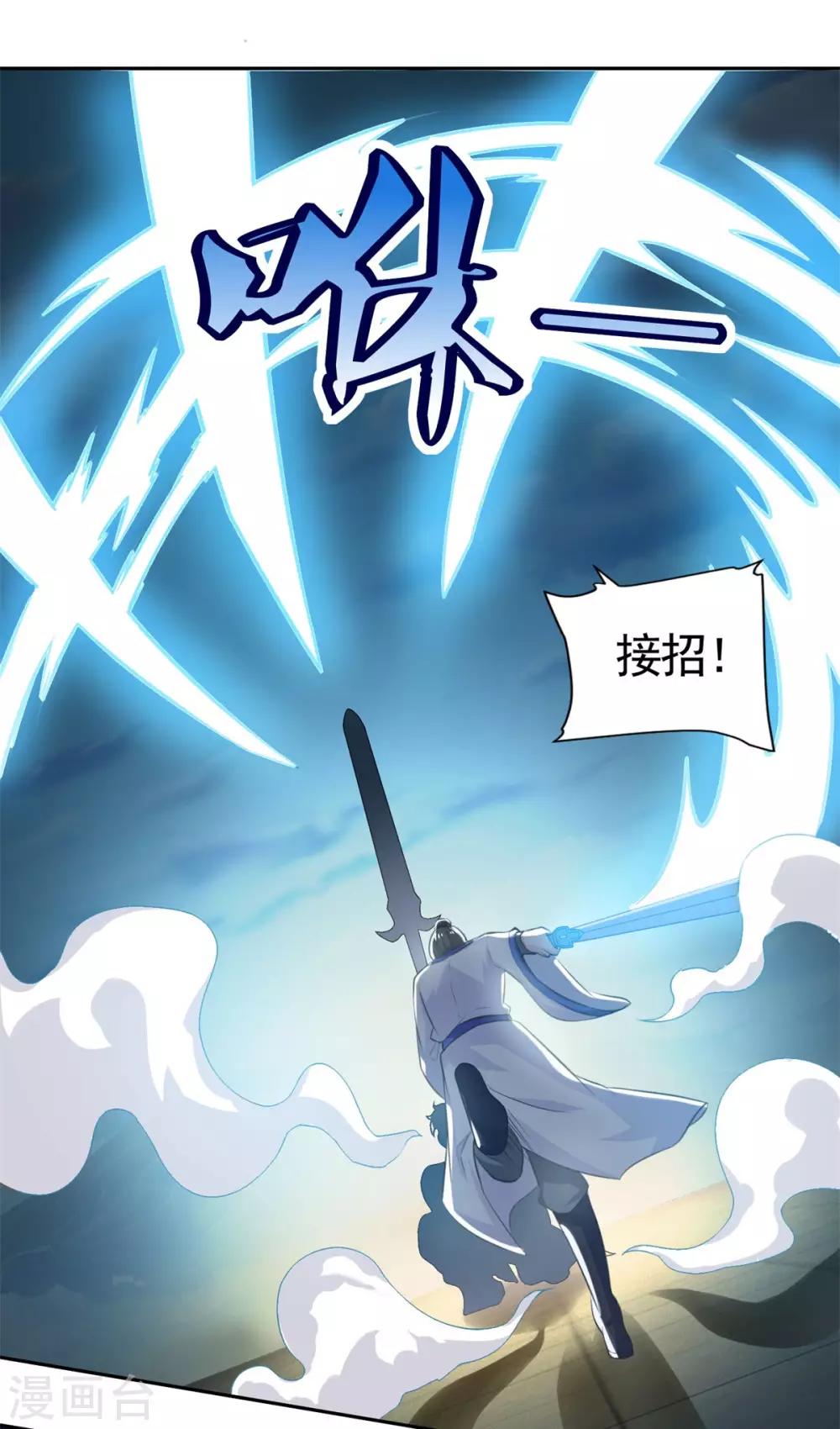 第49话 消了旧账，也好34