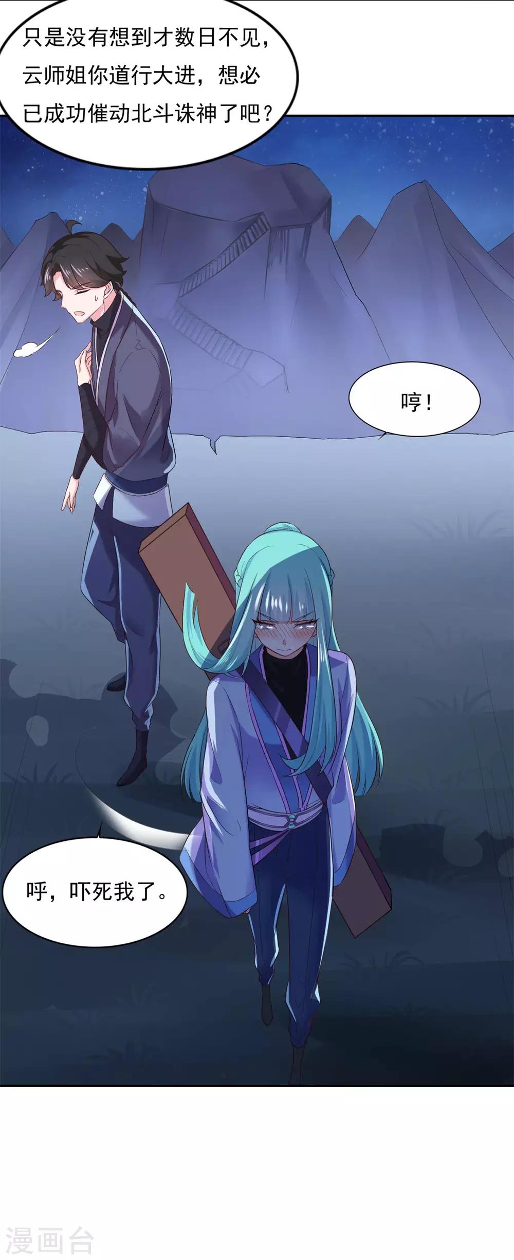 第31话 我自认第二没人敢称第一13
