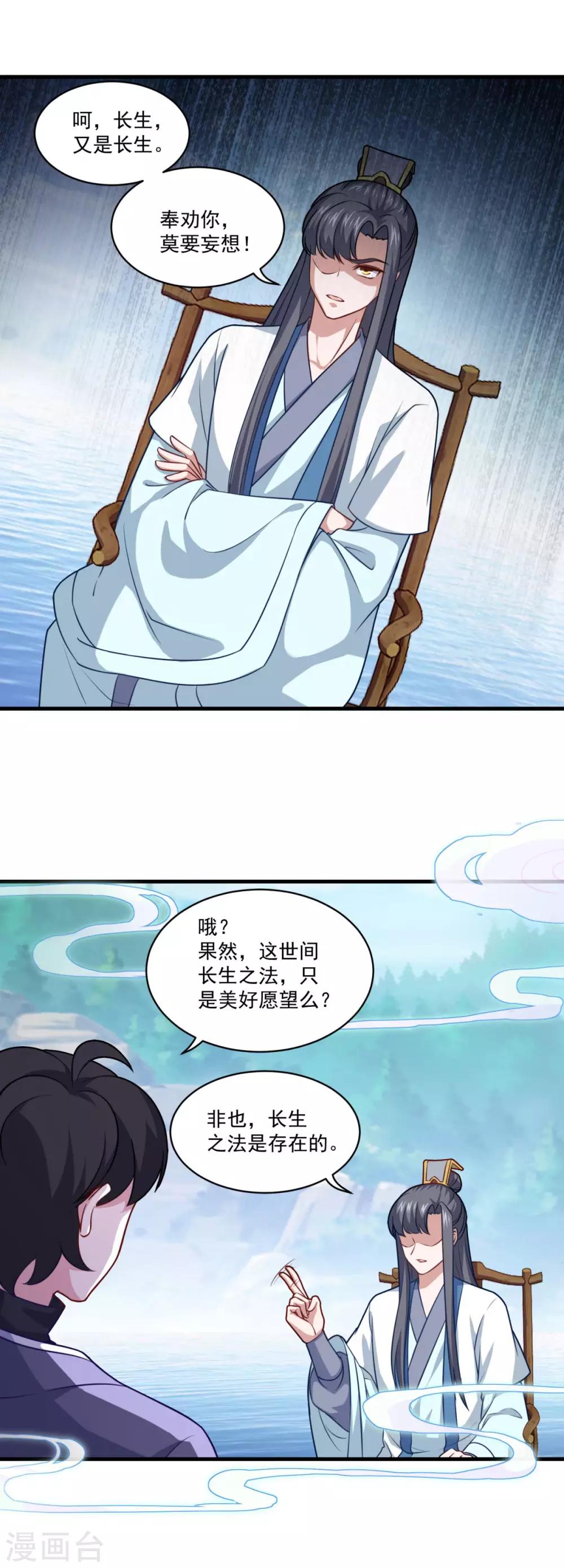 第95话 疾风剑意8