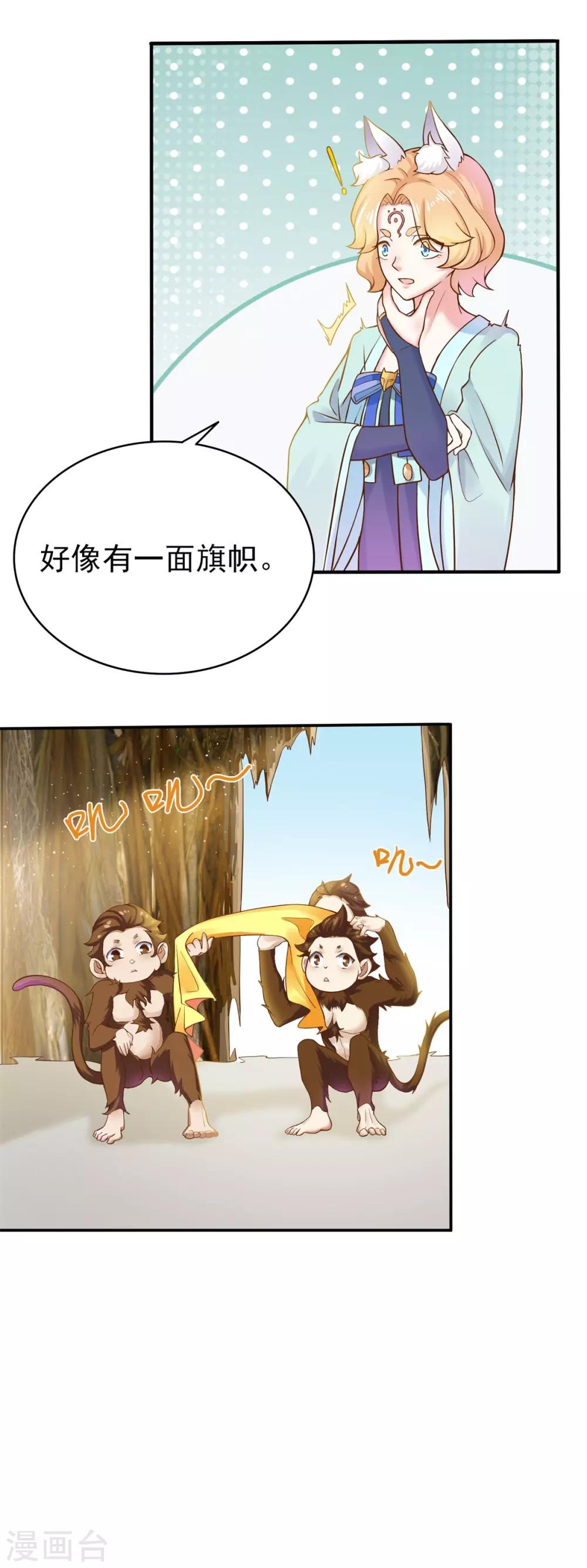 第3话 老道收养6