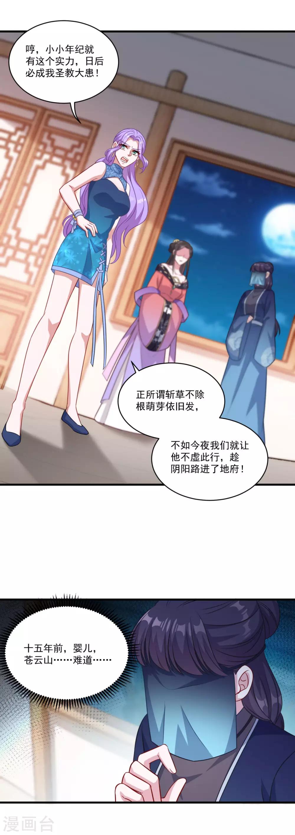 第151话 鬼王遗子22