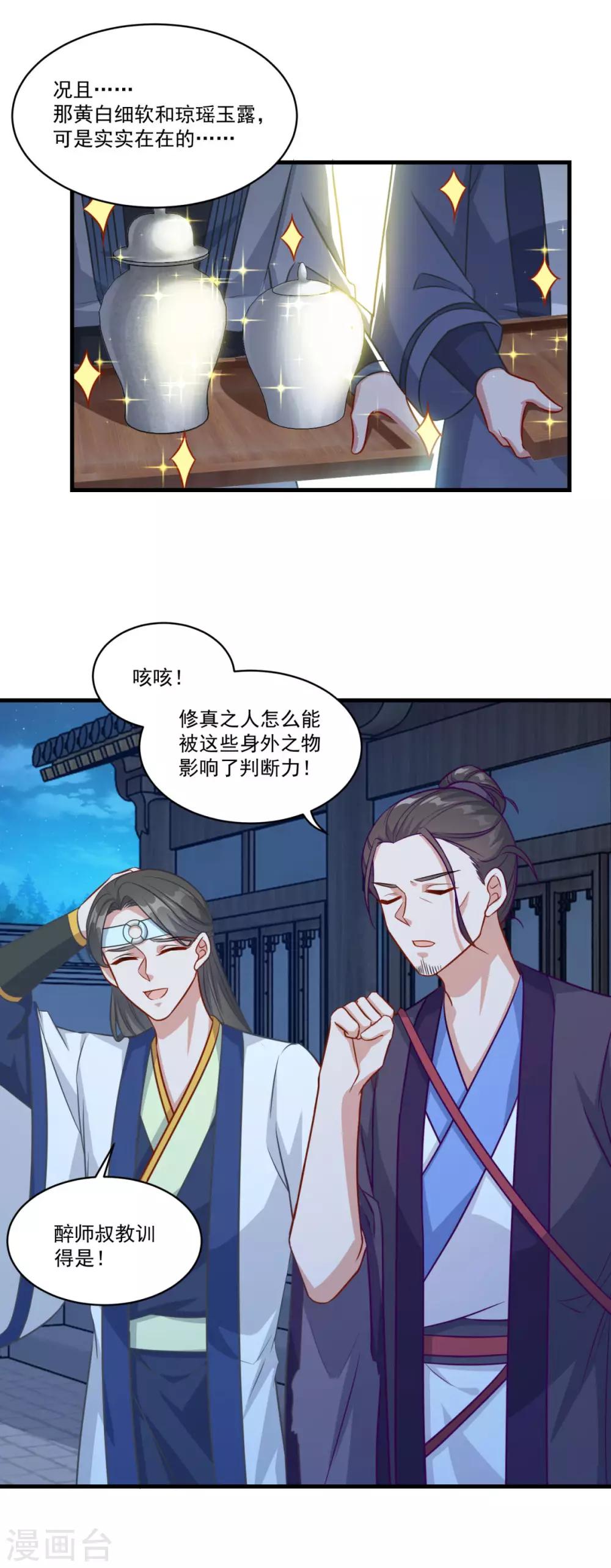 第150话 阴阳路6