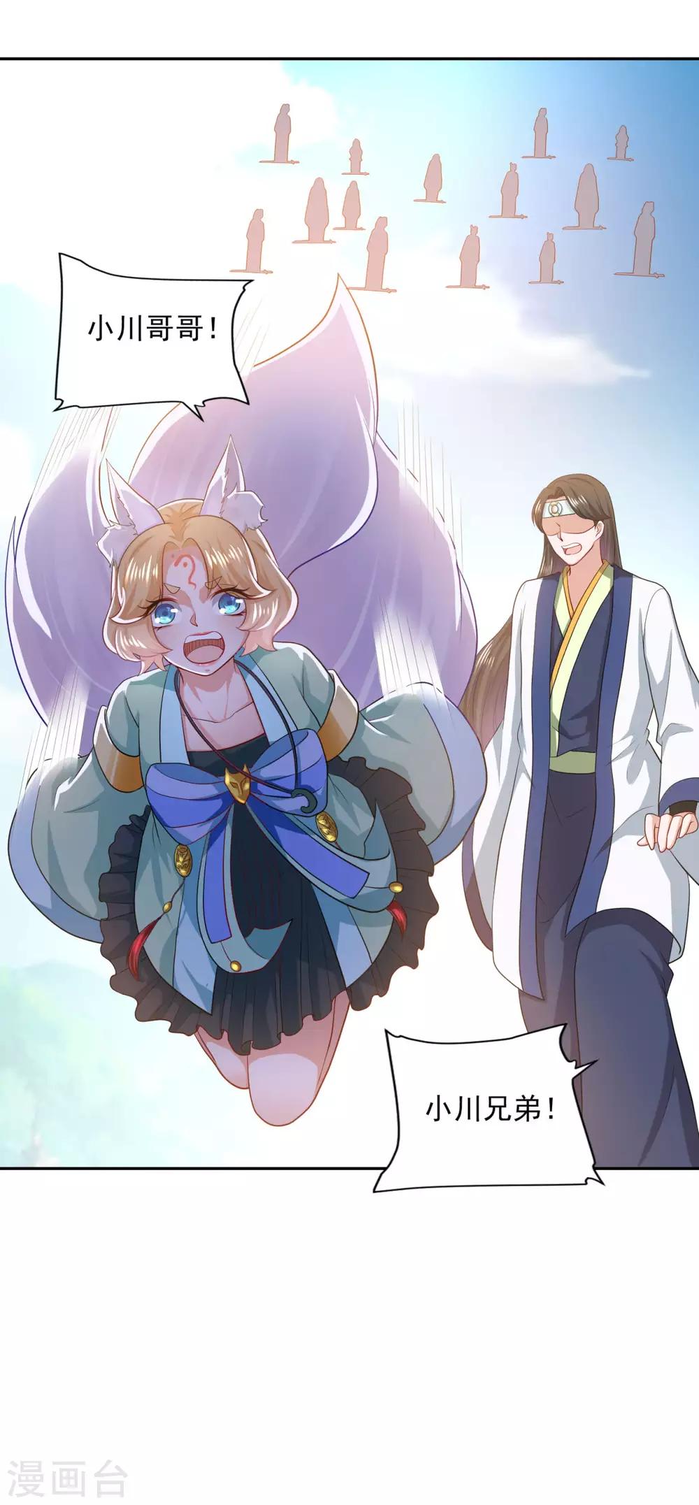 第59话 无锋神剑24