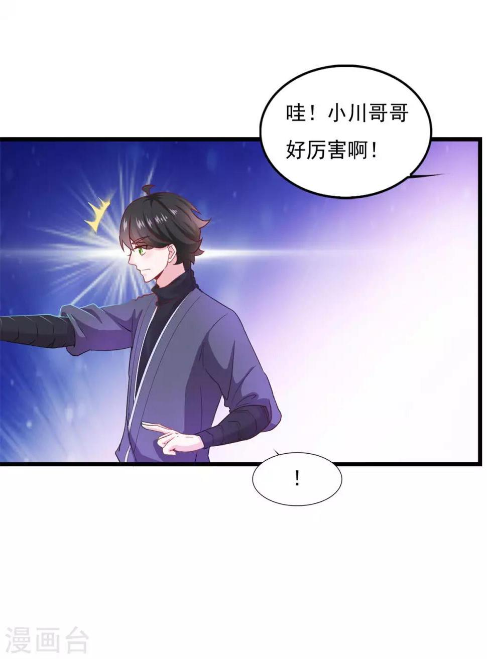 第22话 小嘴一吸3