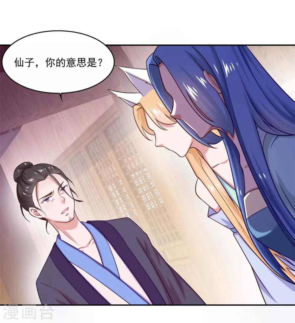 第44话 感觉35