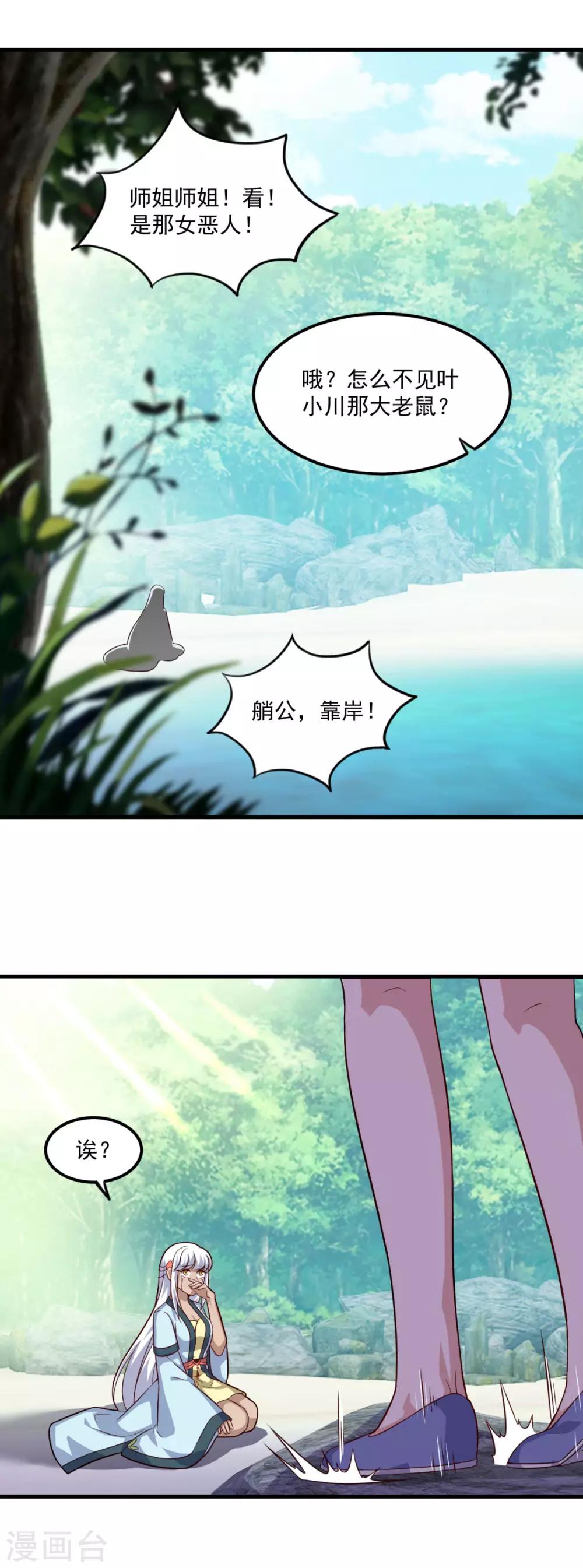 第126话 欧阳坯25