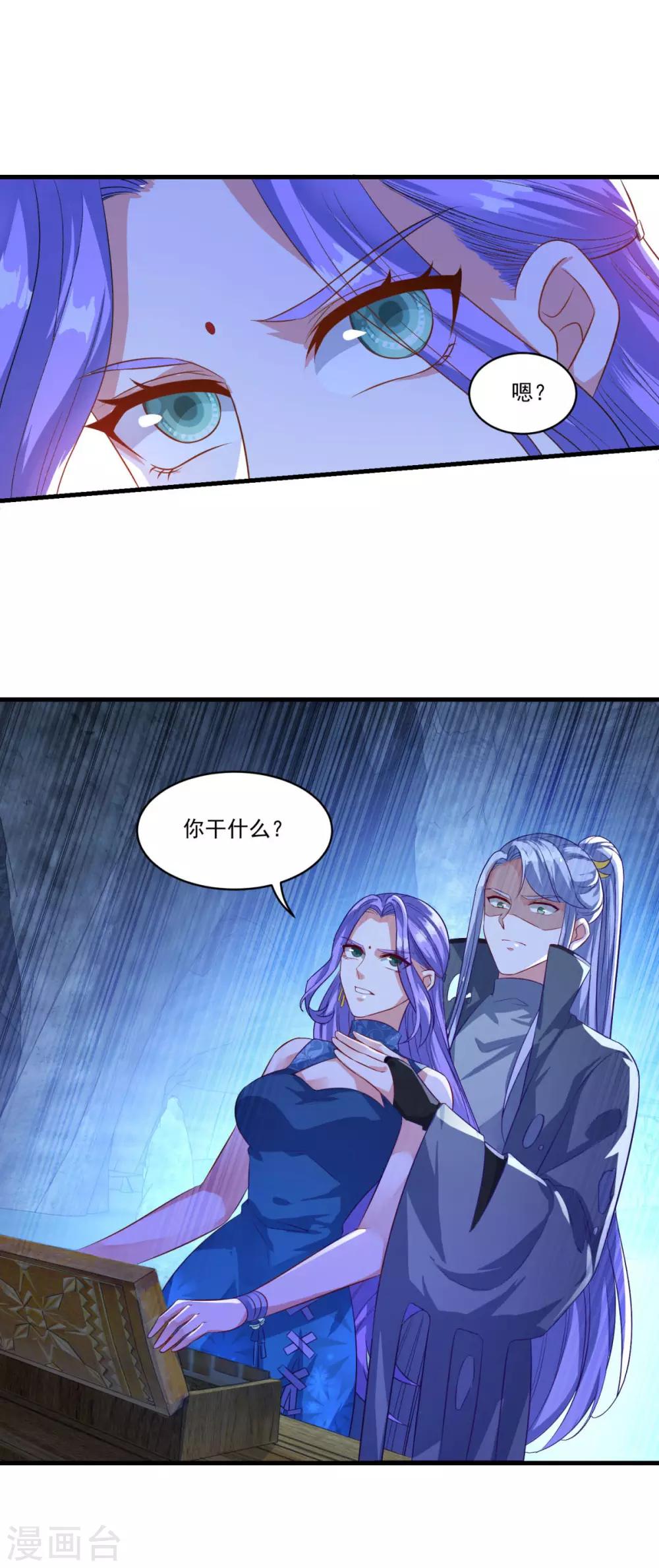 第136话 血染青狮洞20