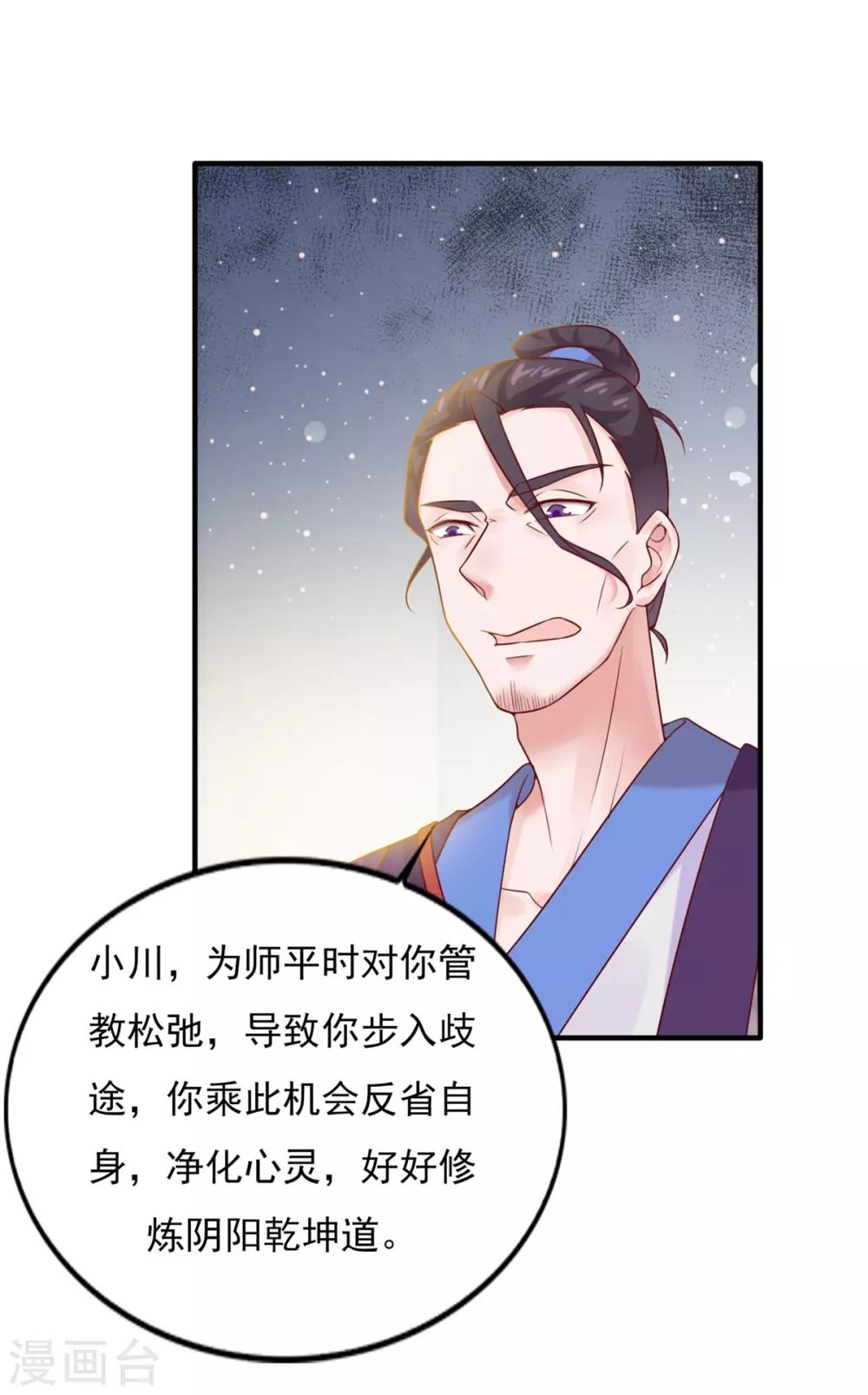 第7话 面壁思过28