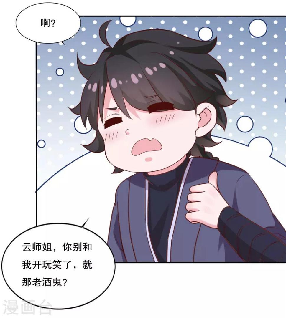 第26话 指点一二5