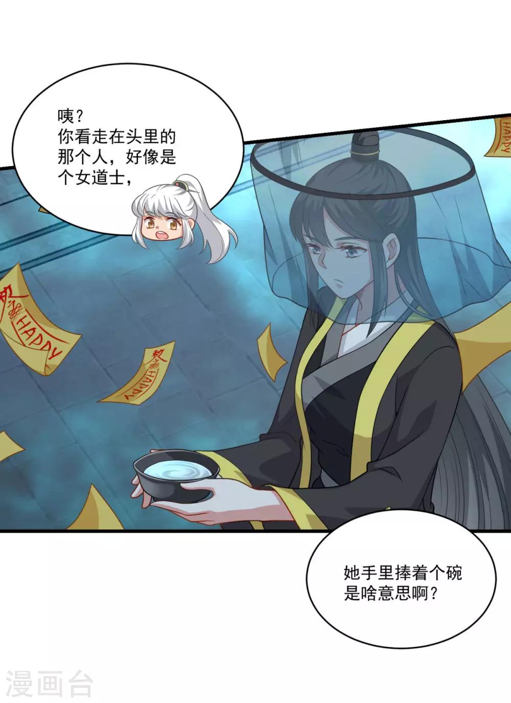 第152话 天问流云27