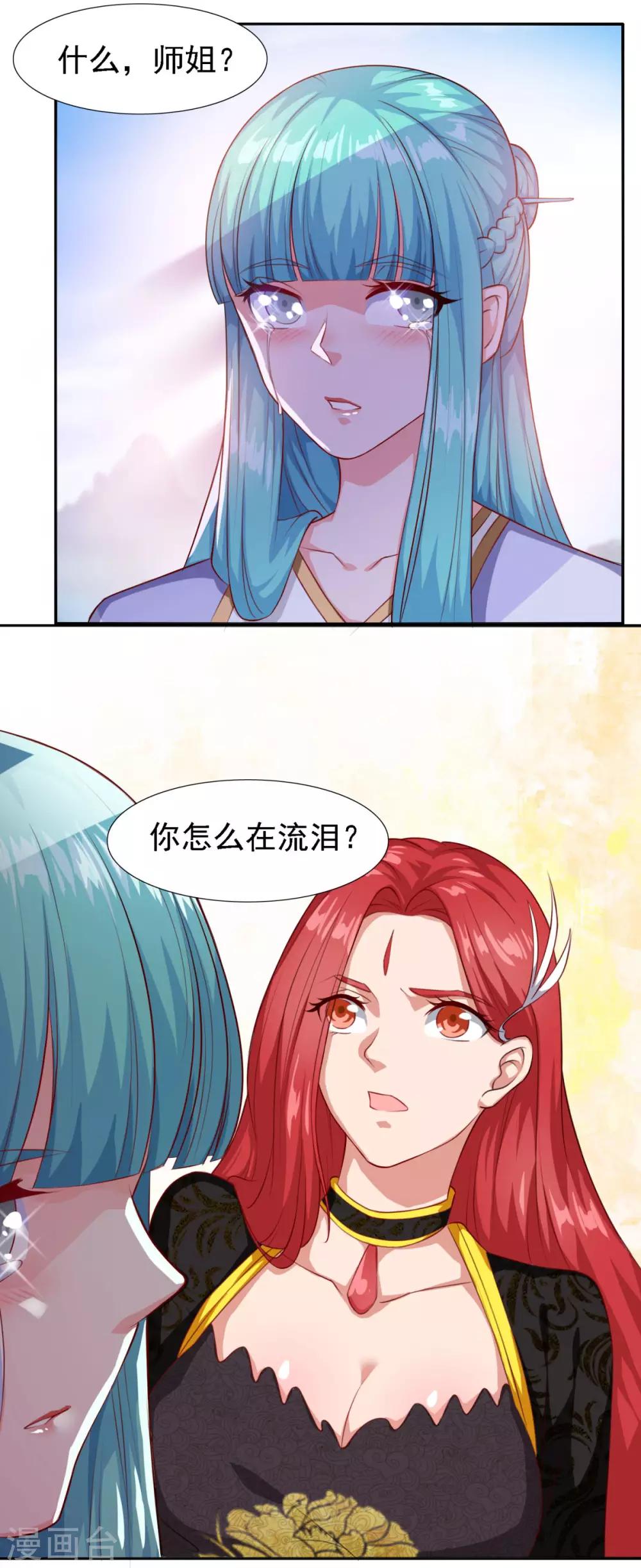 第56话 眼泪6