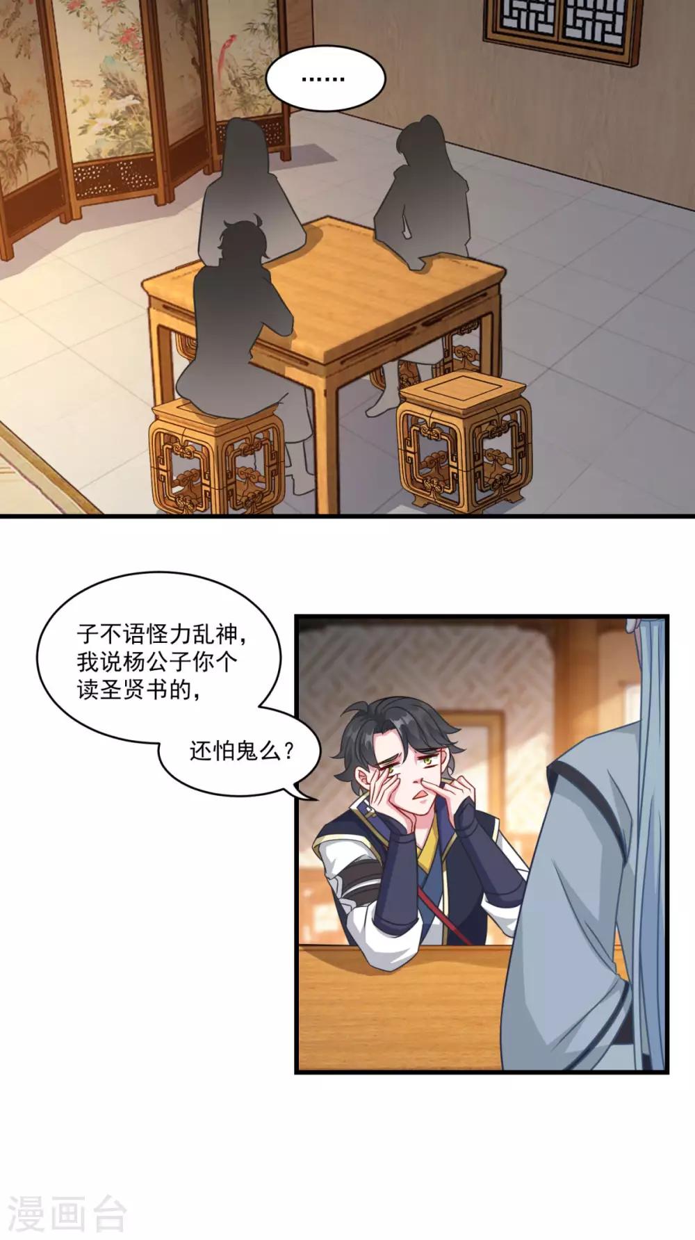 第152话 天问流云23