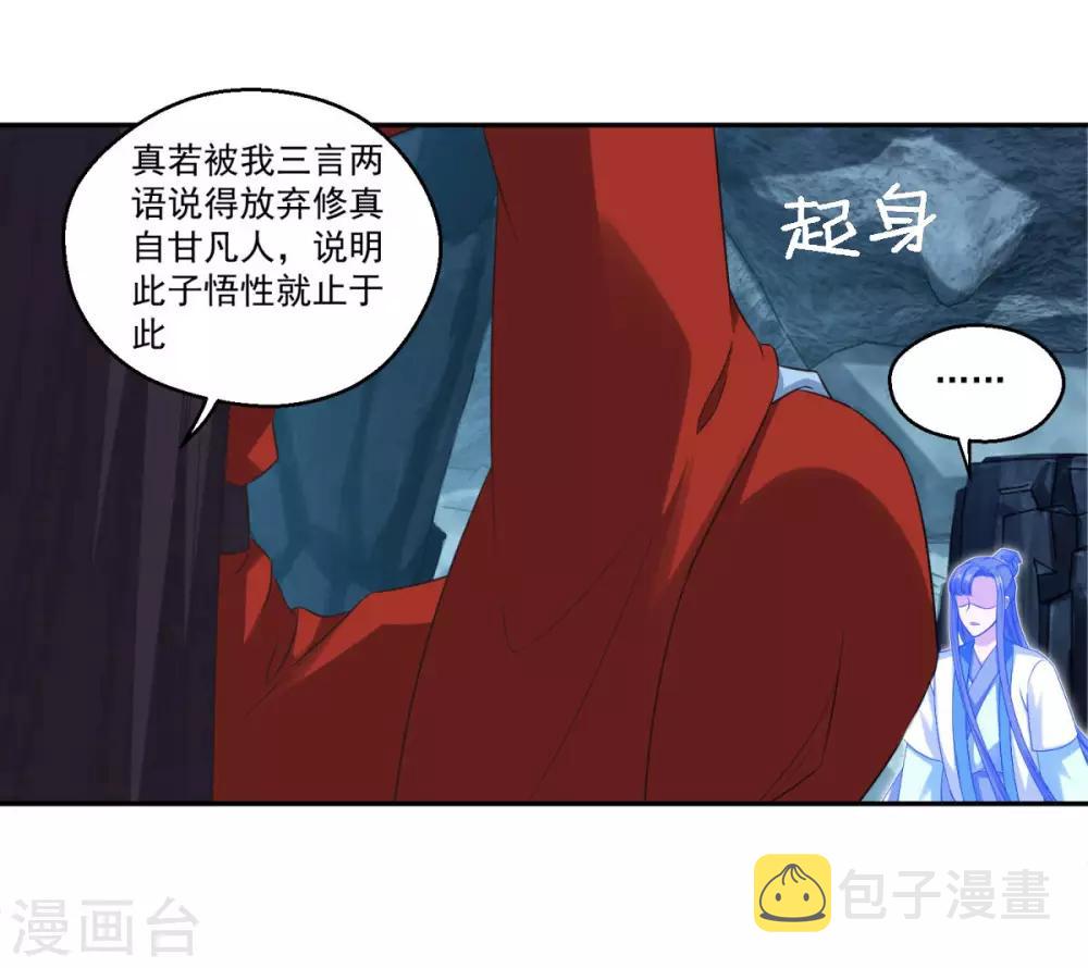 第177话 不想修真22