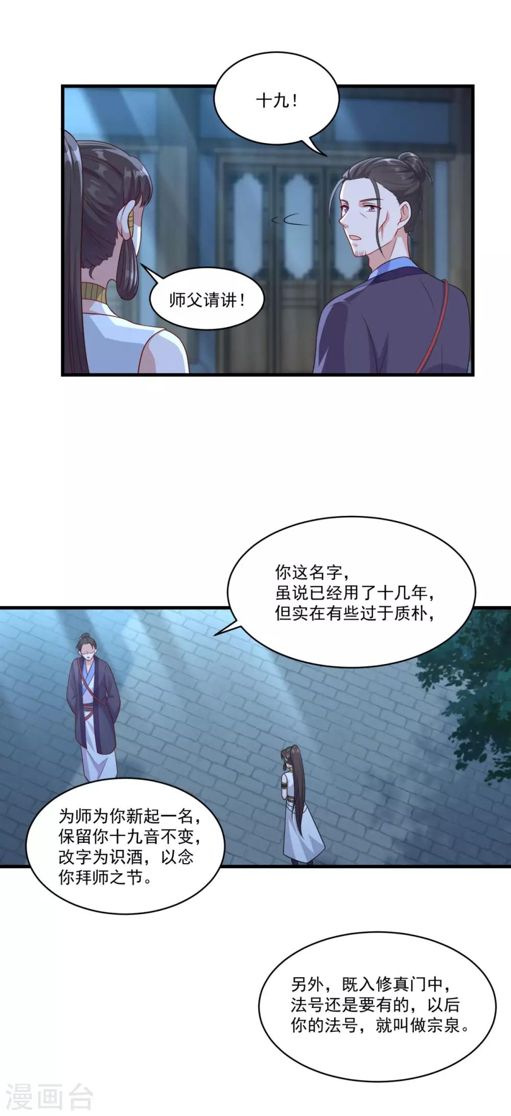 第150话 阴阳路10