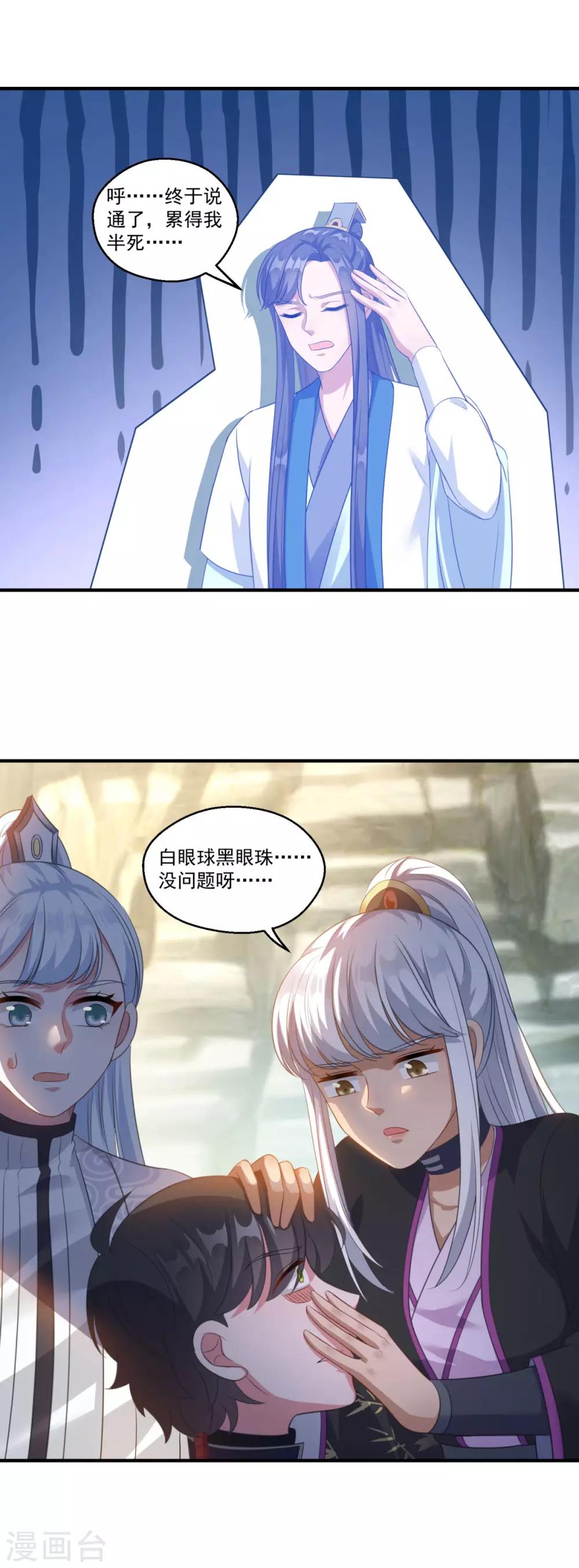 第191话 狗男女7