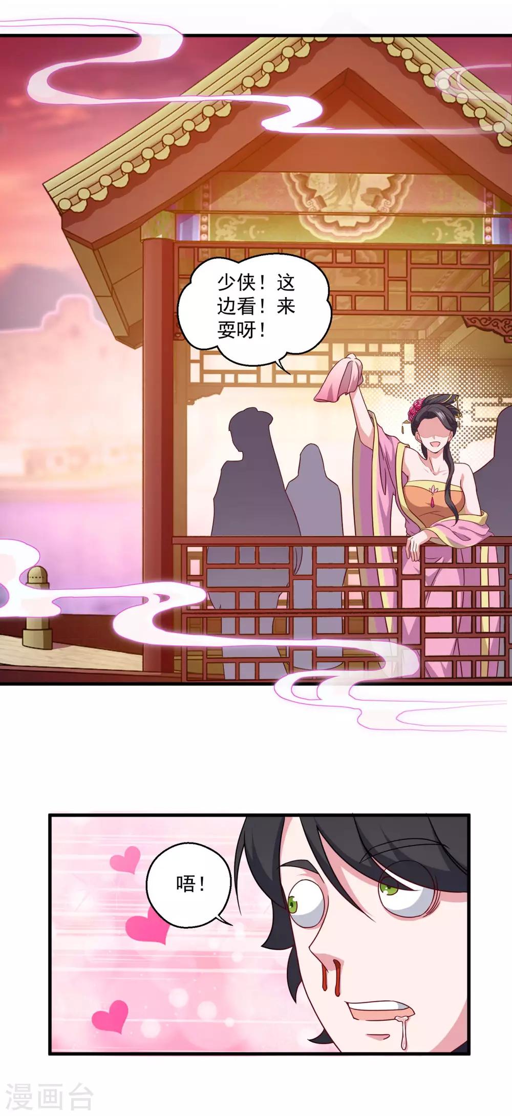 第114话 神秘老人5