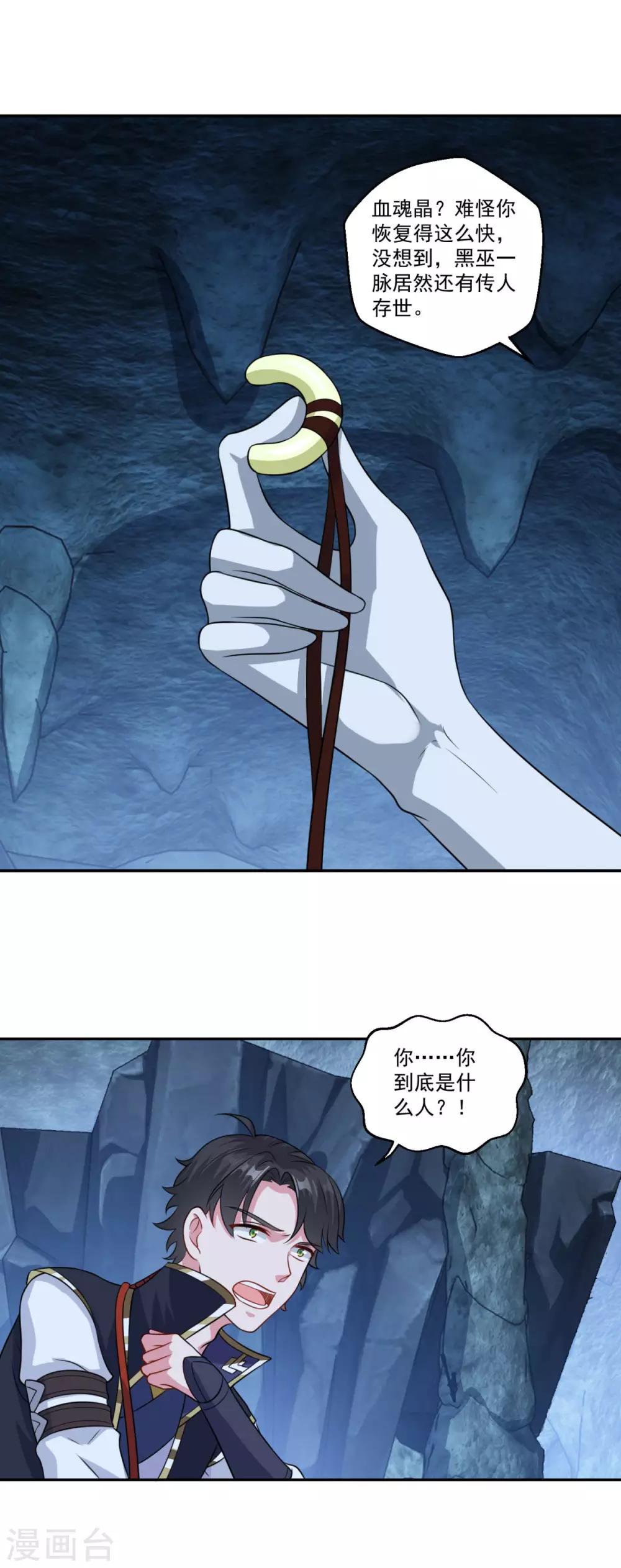 第168话 绝对压制21