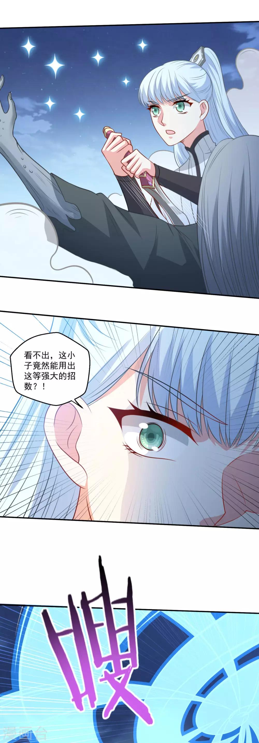 第167话 七星剑阵10