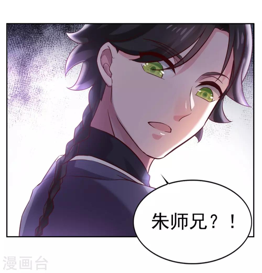 第35话 我是绝世高手39