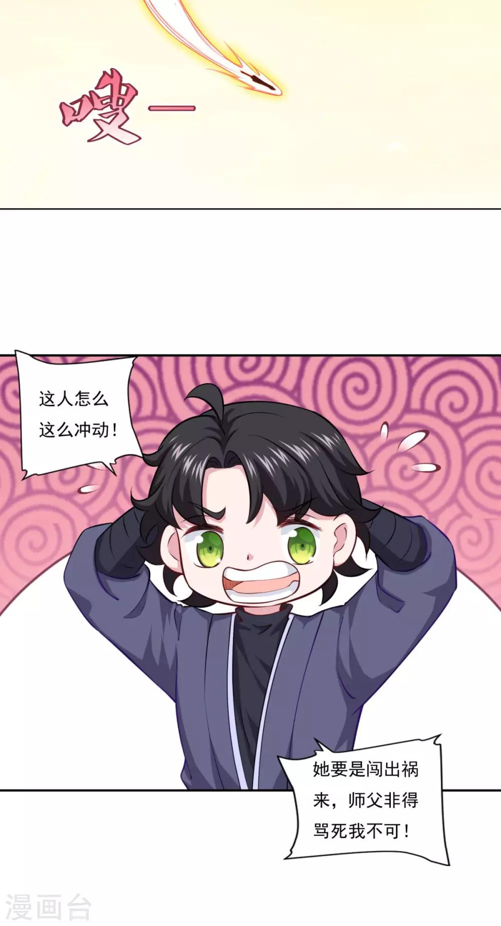 第66话 青鸾阁26