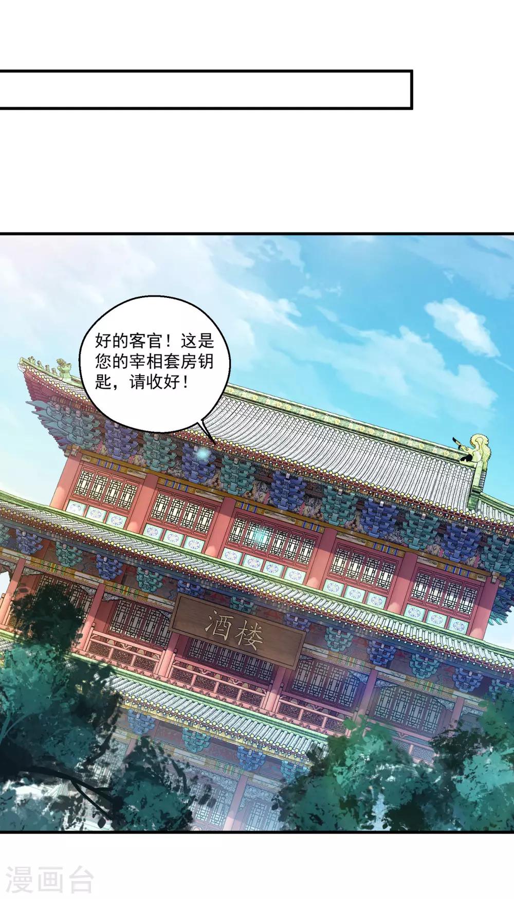 第187话 雄壮如虎3