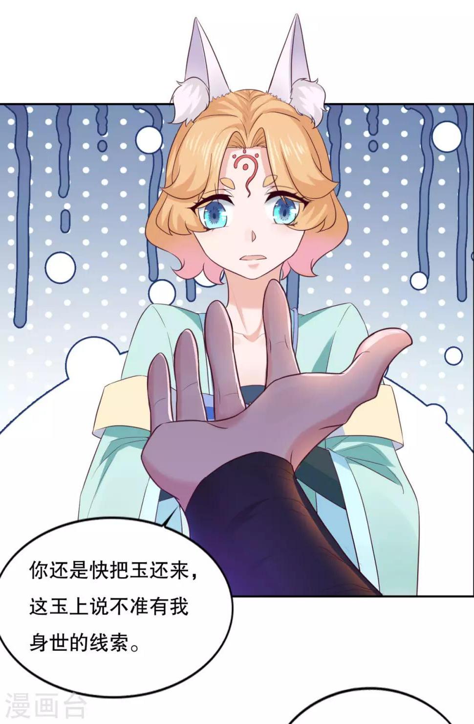 第29话 身世17