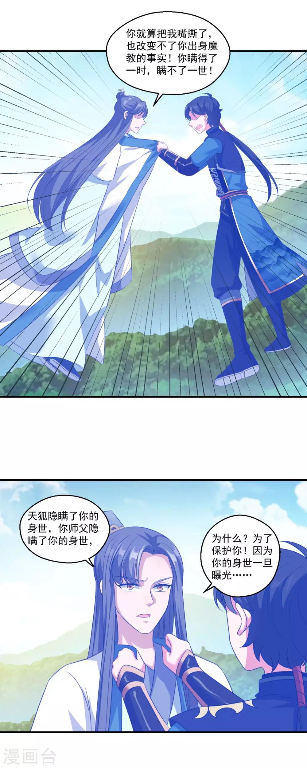 第190话 走火入魔23