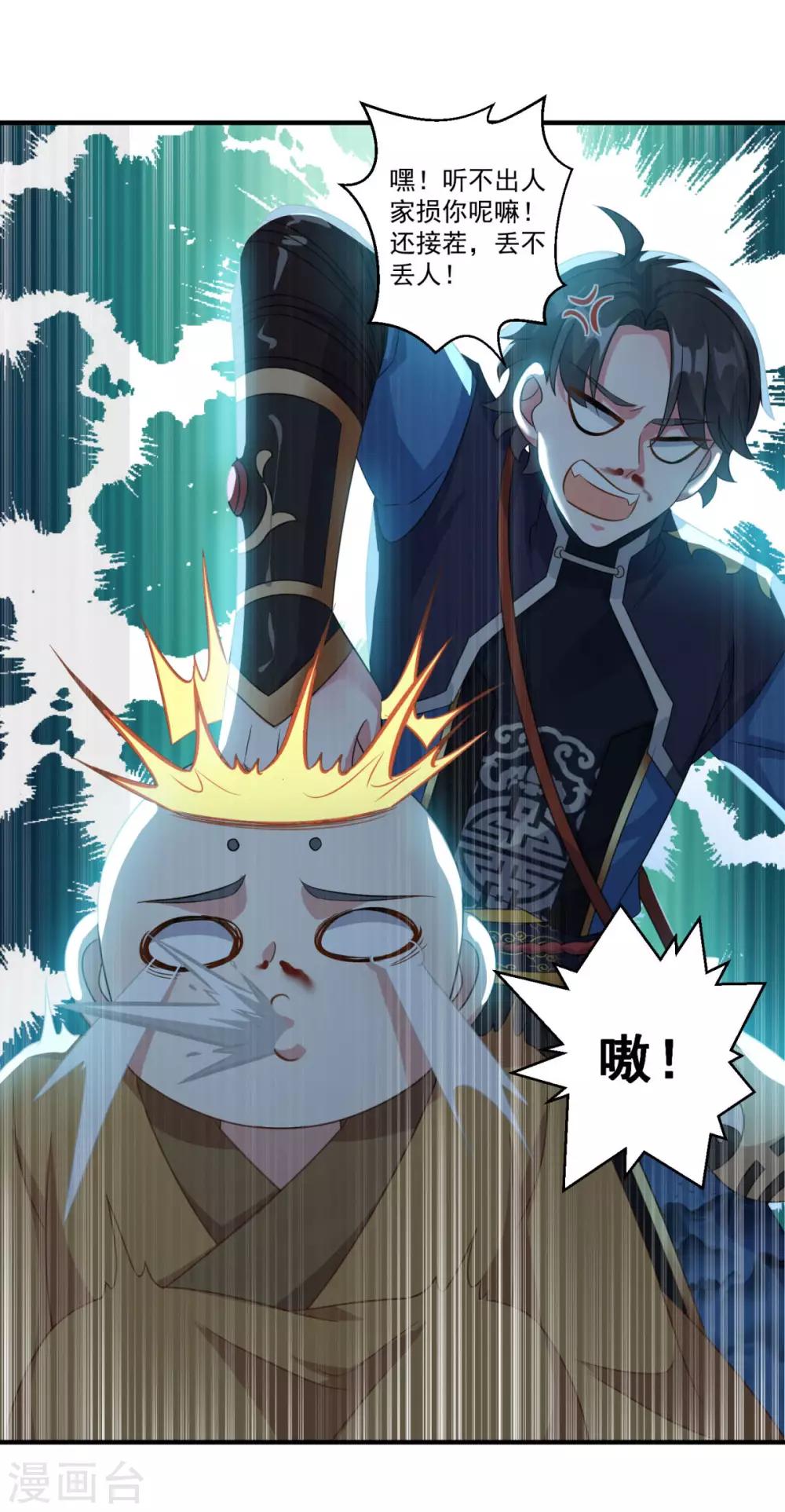 第188话 小色狼28