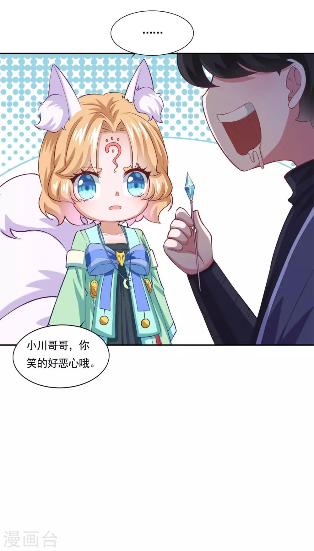 第49话 消了旧账，也好13