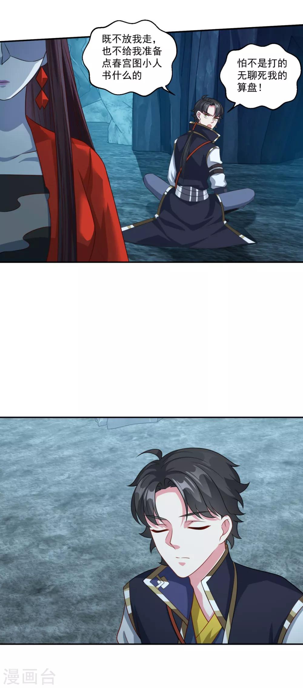 第174话 僵神心思7