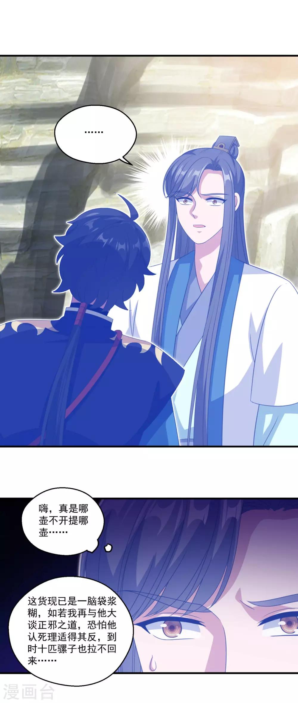 第190话 走火入魔13