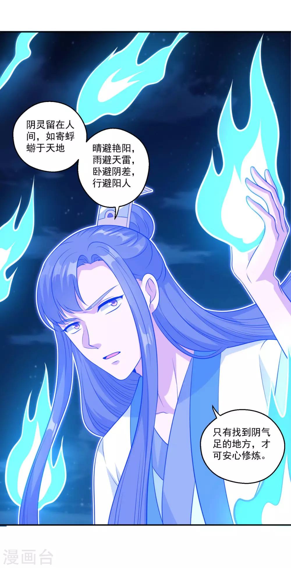 第165话 长生录19