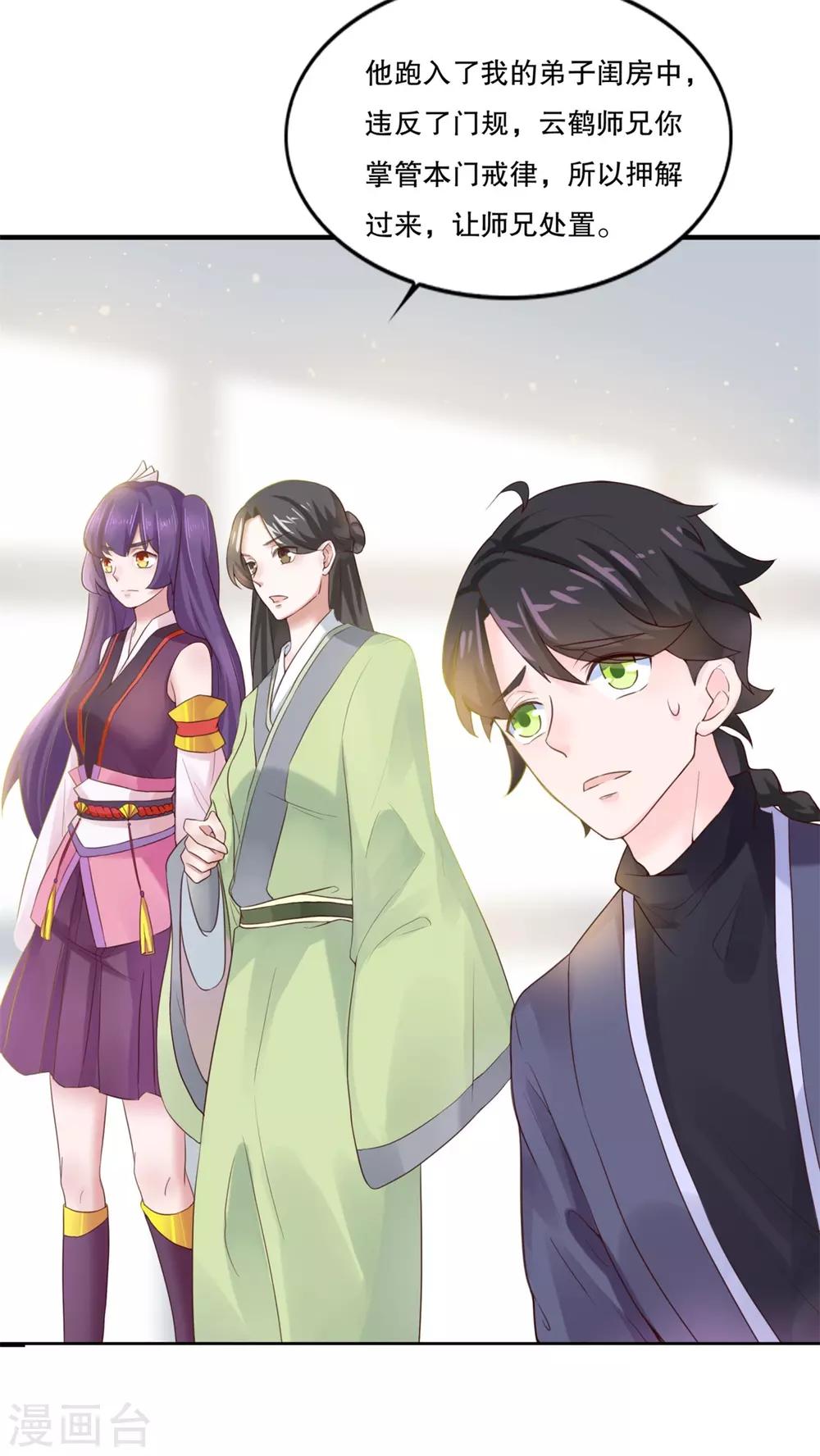 第6话 我喜欢师姐13