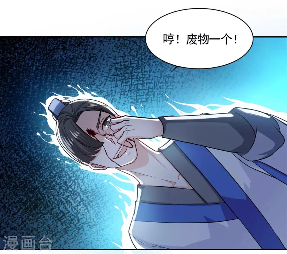 第50话 不光彩的手段29