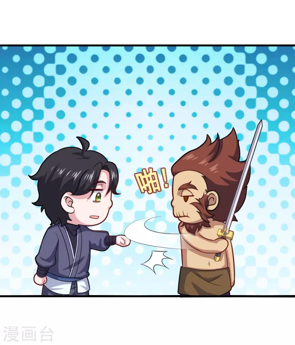 第105话 太古神树2