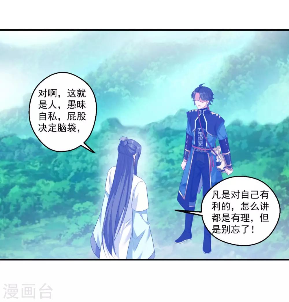 第191话 狗男女4