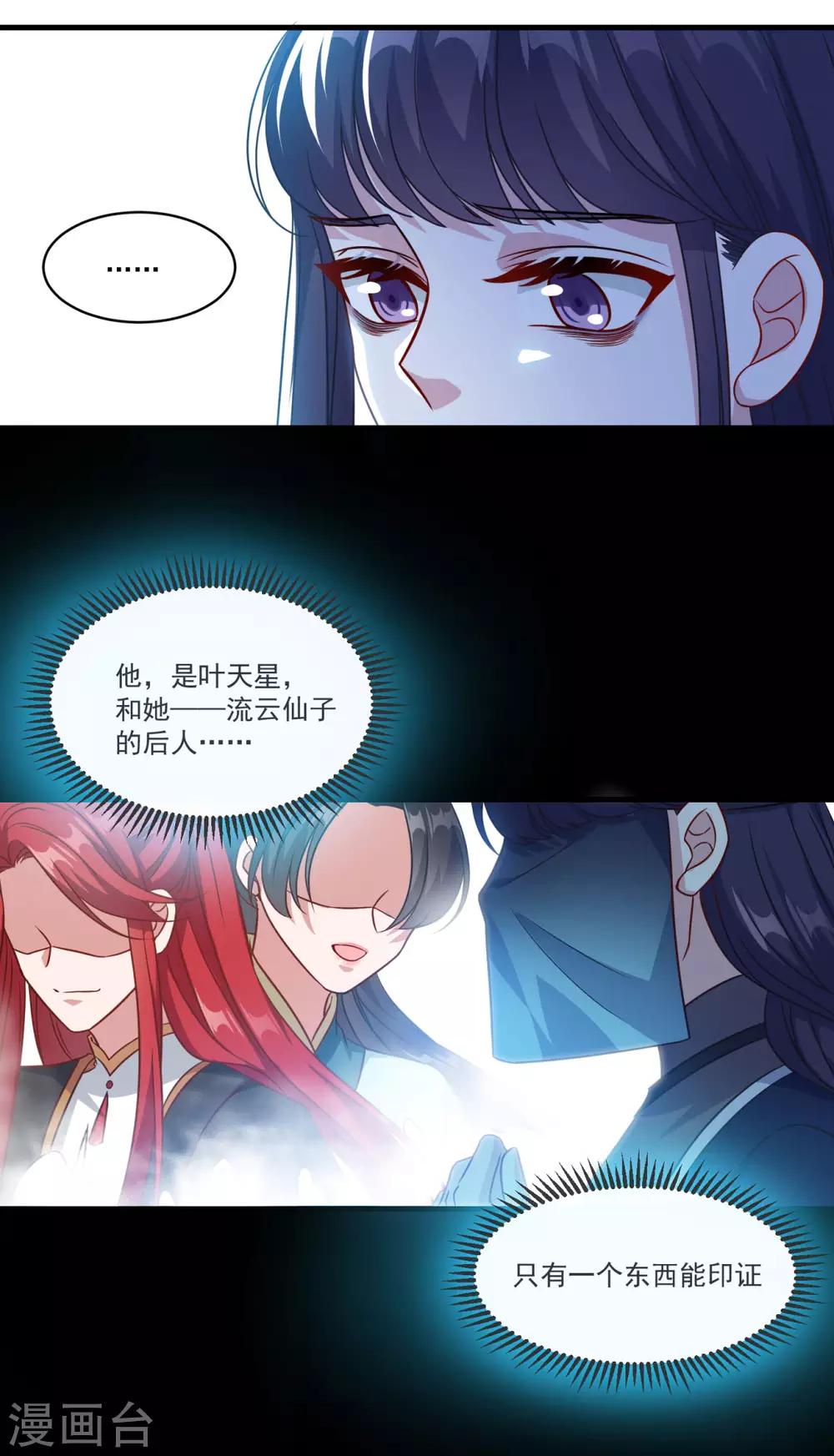 第152话 天问流云21