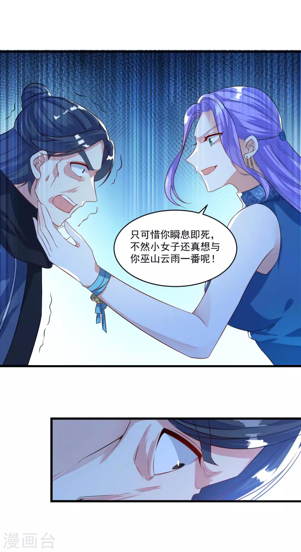 第136话 血染青狮洞18