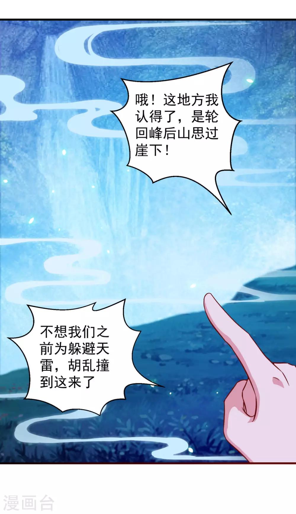 第105话 太古神树16