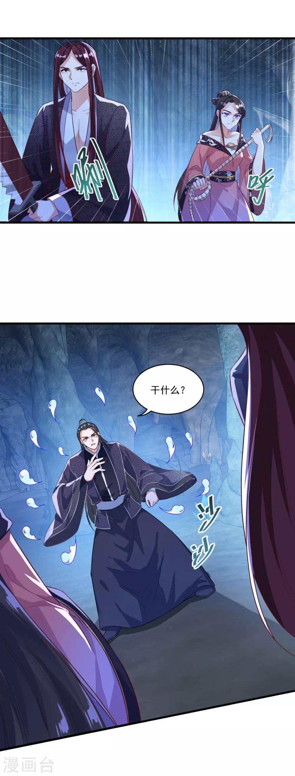 第136话 血染青狮洞21