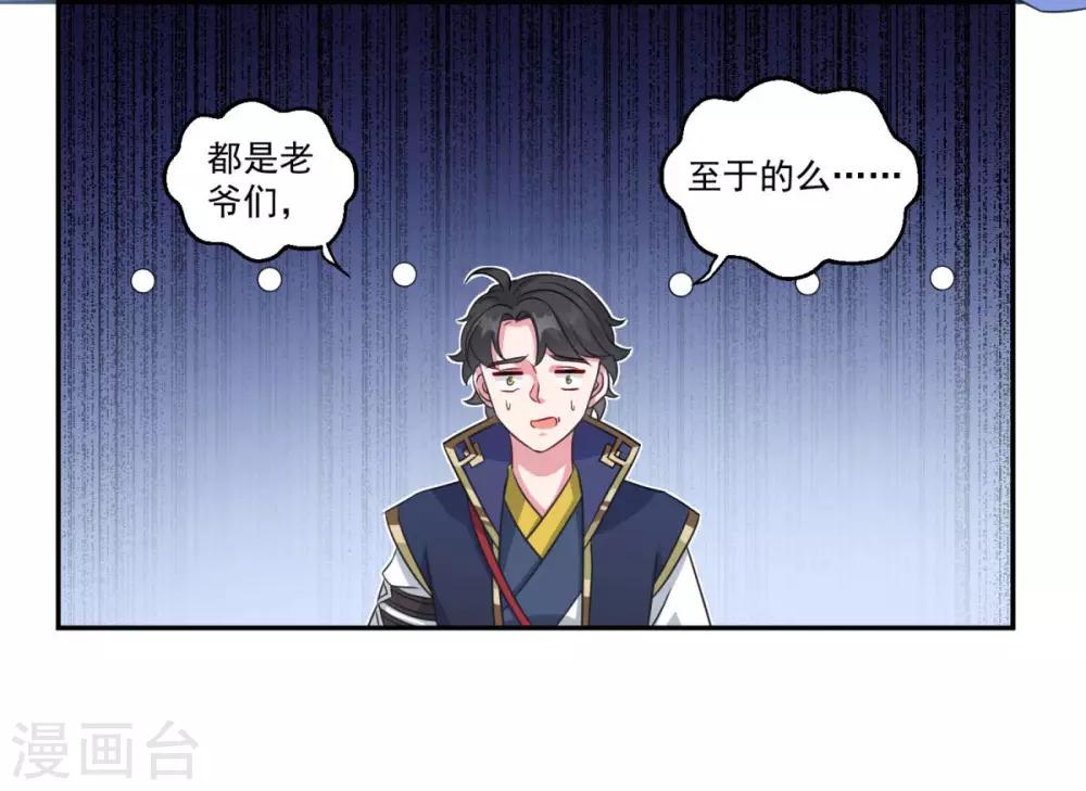 第149话 授受不亲14