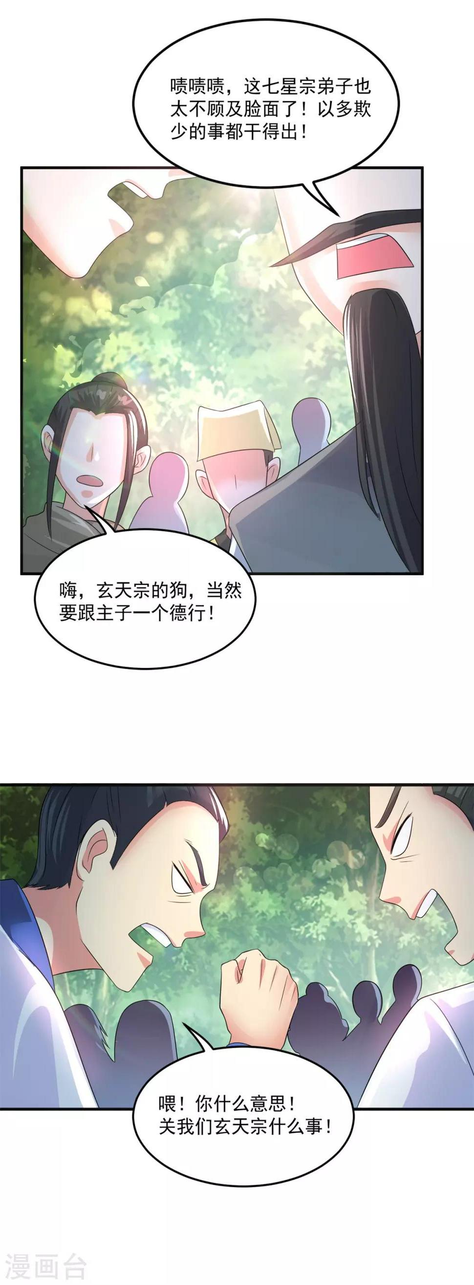 第204话 湖边群架15