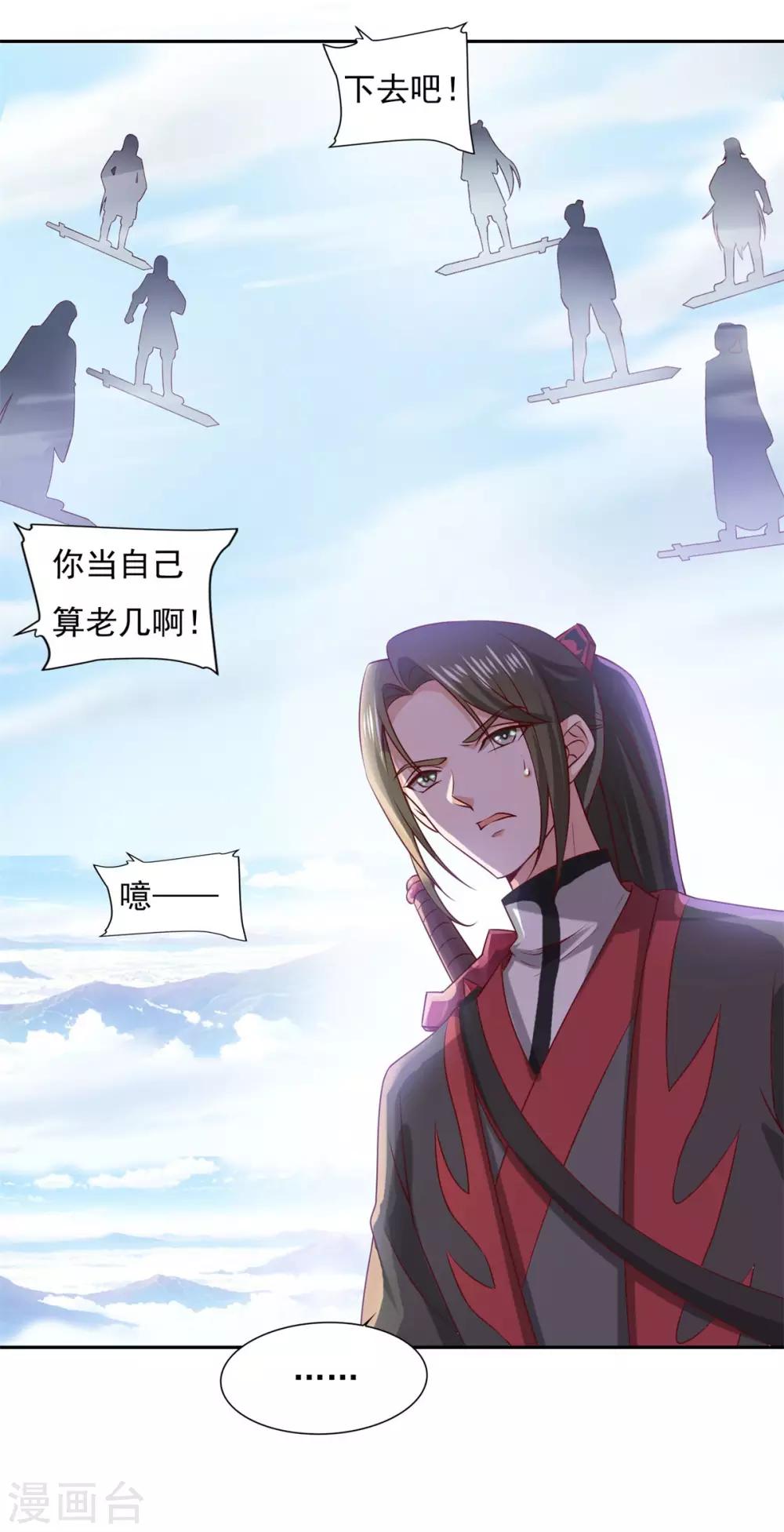 第39话 下火海4